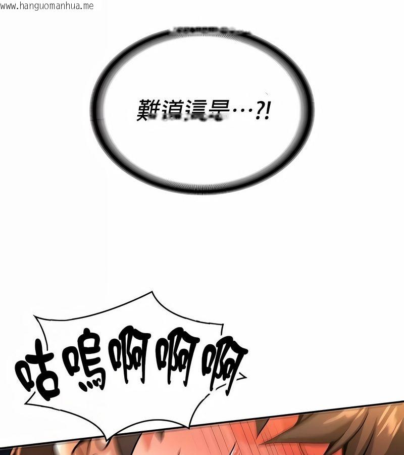 韩国漫画在结局前被魔王收买了韩漫_在结局前被魔王收买了-第32话在线免费阅读-韩国漫画-第122张图片
