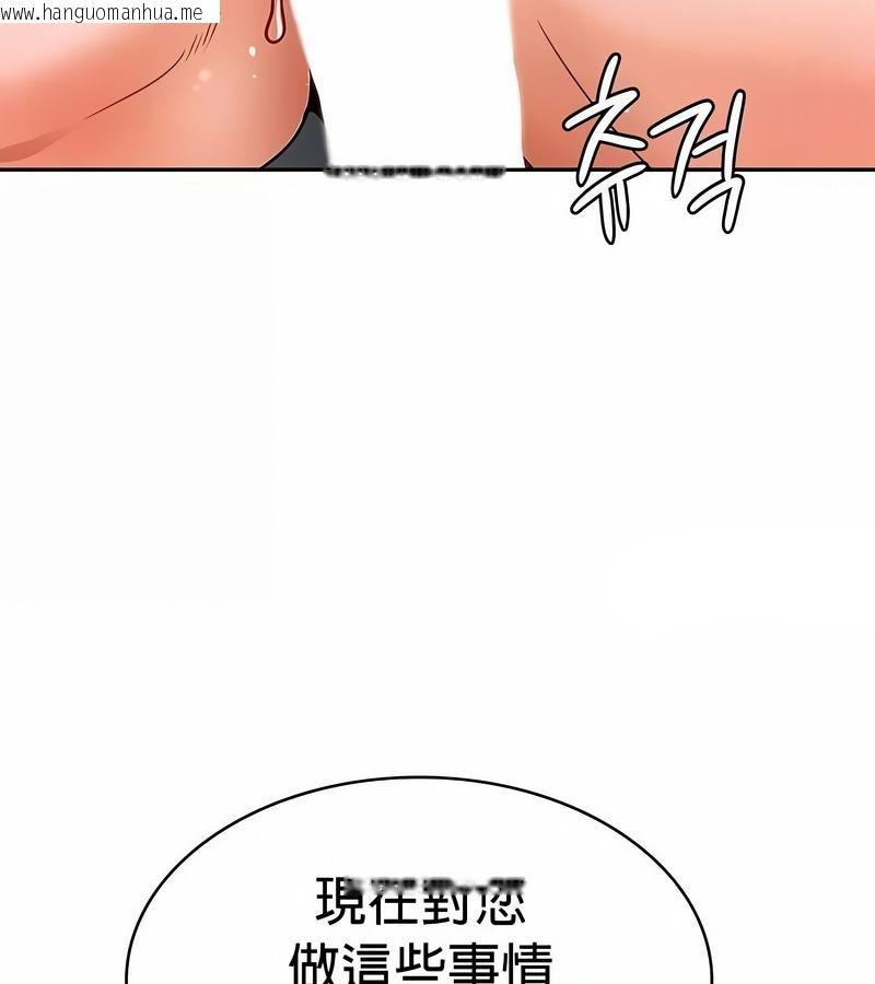 韩国漫画在结局前被魔王收买了韩漫_在结局前被魔王收买了-第28话在线免费阅读-韩国漫画-第114张图片