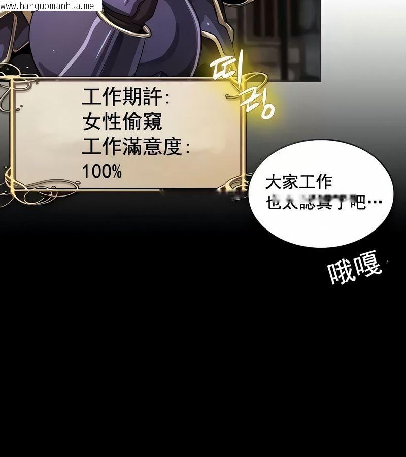 韩国漫画在结局前被魔王收买了韩漫_在结局前被魔王收买了-第9话在线免费阅读-韩国漫画-第46张图片