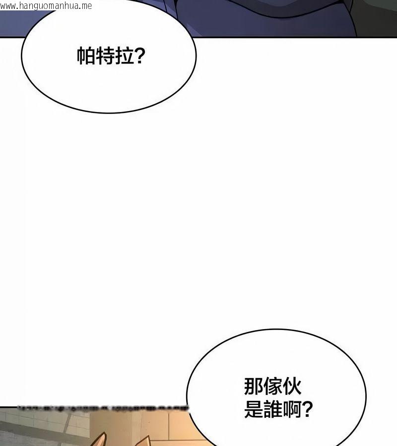 韩国漫画在结局前被魔王收买了韩漫_在结局前被魔王收买了-第46话在线免费阅读-韩国漫画-第119张图片