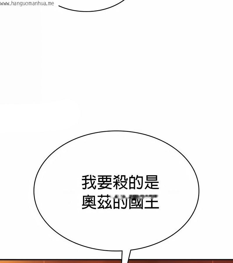 韩国漫画在结局前被魔王收买了韩漫_在结局前被魔王收买了-第48话在线免费阅读-韩国漫画-第140张图片