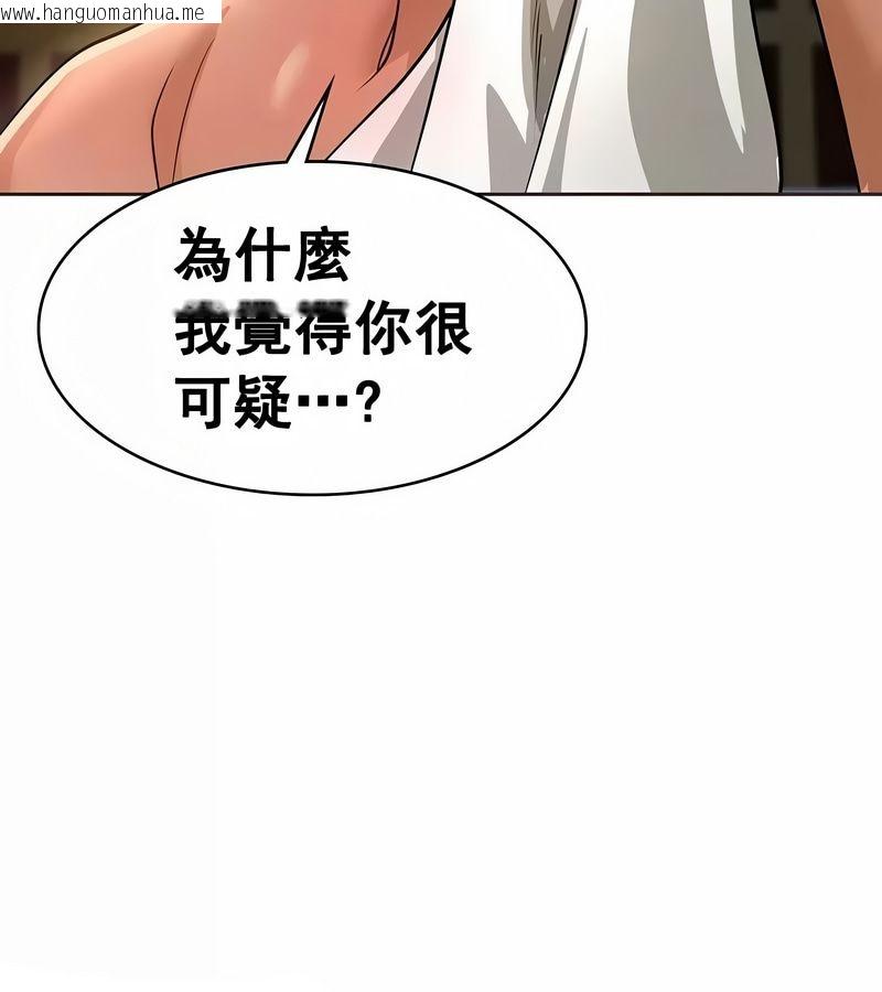 韩国漫画在结局前被魔王收买了韩漫_在结局前被魔王收买了-第12话在线免费阅读-韩国漫画-第106张图片