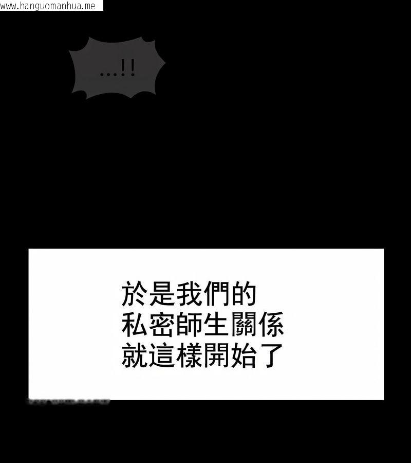韩国漫画在结局前被魔王收买了韩漫_在结局前被魔王收买了-第7话在线免费阅读-韩国漫画-第119张图片