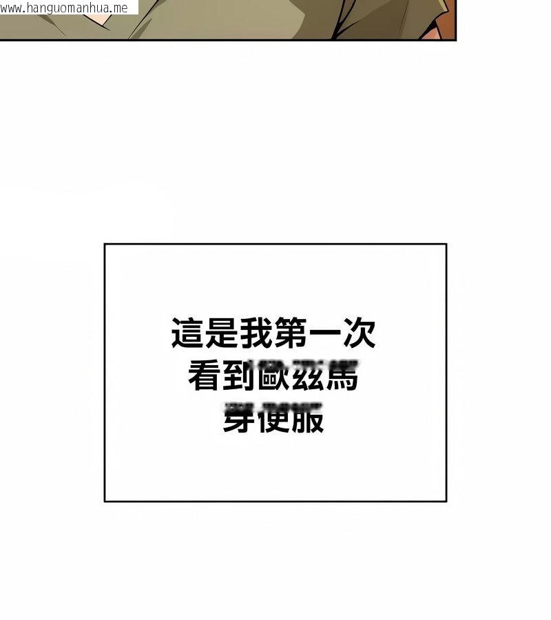 韩国漫画在结局前被魔王收买了韩漫_在结局前被魔王收买了-第39话在线免费阅读-韩国漫画-第118张图片