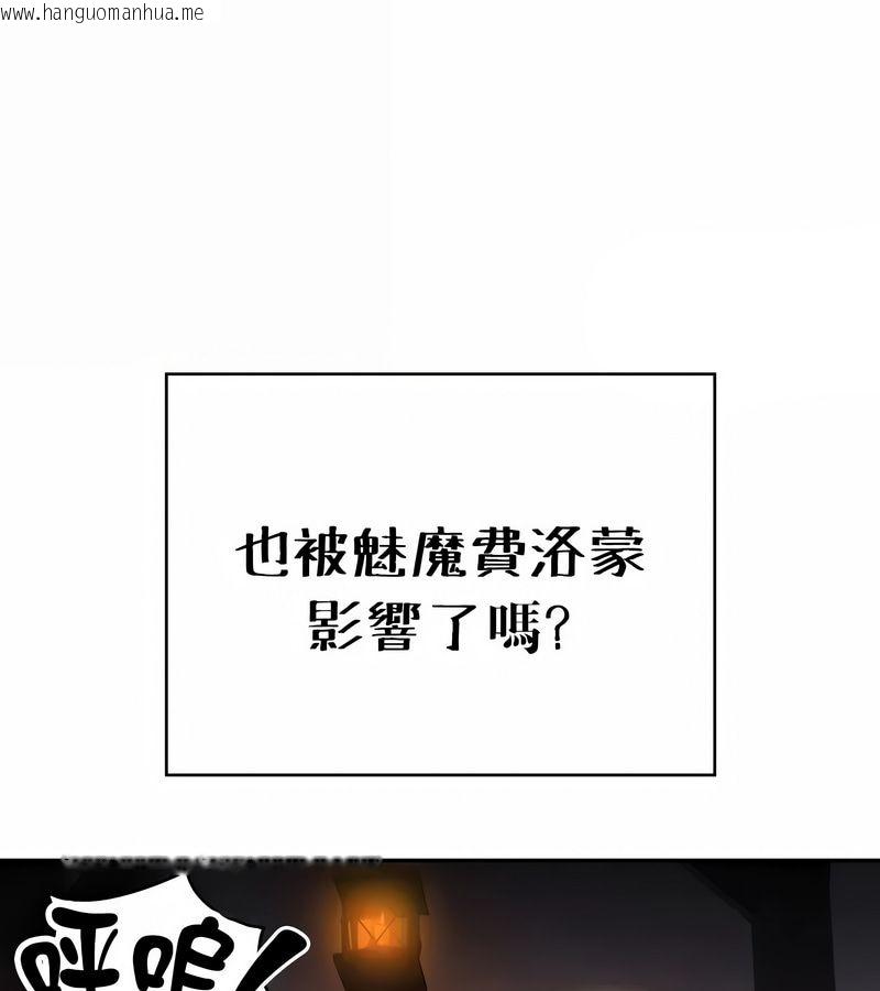 韩国漫画在结局前被魔王收买了韩漫_在结局前被魔王收买了-第33话在线免费阅读-韩国漫画-第19张图片