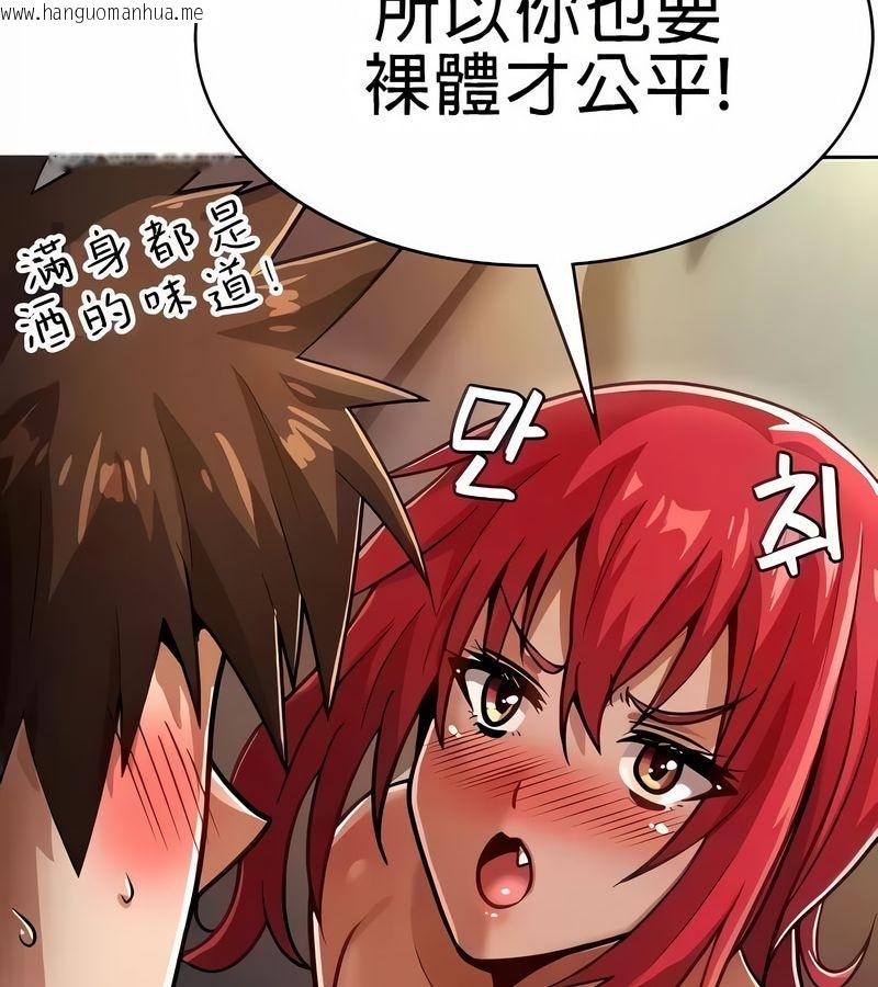 韩国漫画在结局前被魔王收买了韩漫_在结局前被魔王收买了-第19话在线免费阅读-韩国漫画-第38张图片