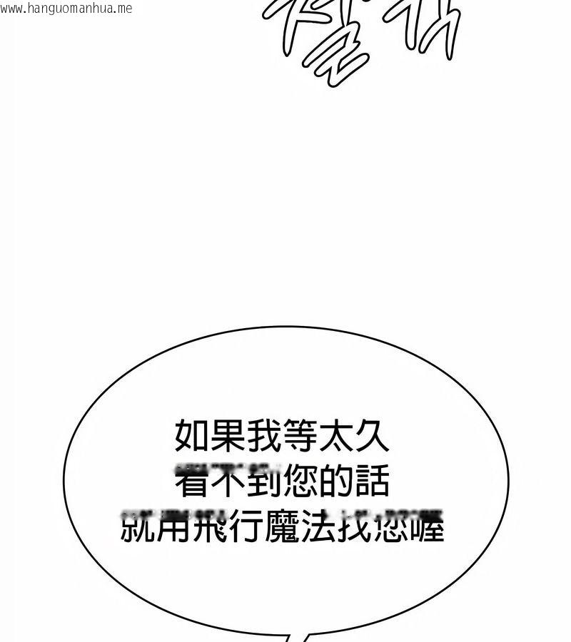 韩国漫画在结局前被魔王收买了韩漫_在结局前被魔王收买了-第24话在线免费阅读-韩国漫画-第129张图片