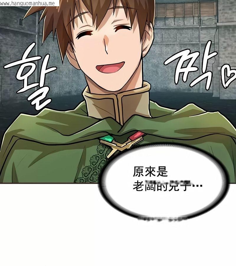 韩国漫画在结局前被魔王收买了韩漫_在结局前被魔王收买了-第1话在线免费阅读-韩国漫画-第189张图片
