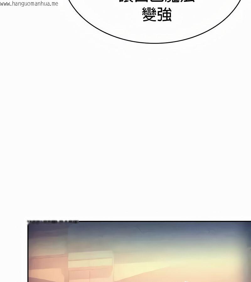 韩国漫画在结局前被魔王收买了韩漫_在结局前被魔王收买了-第54话在线免费阅读-韩国漫画-第33张图片