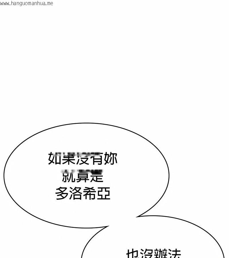 韩国漫画在结局前被魔王收买了韩漫_在结局前被魔王收买了-第27话在线免费阅读-韩国漫画-第99张图片