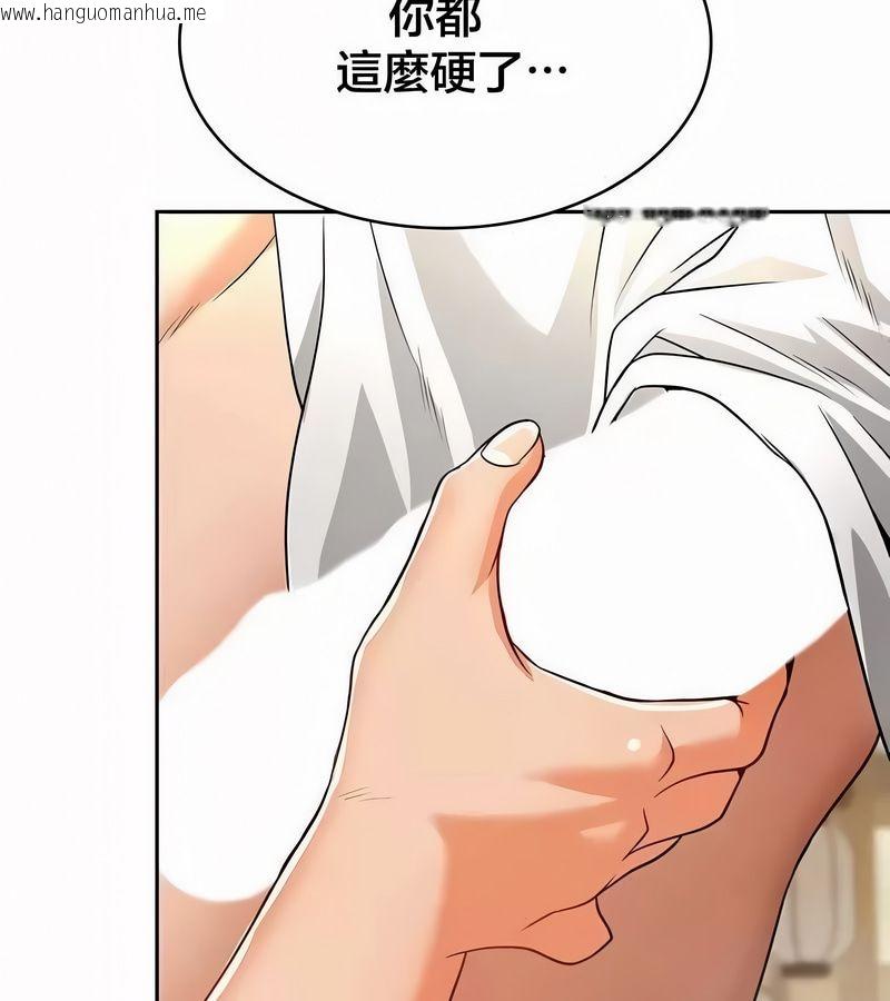 韩国漫画在结局前被魔王收买了韩漫_在结局前被魔王收买了-第44话在线免费阅读-韩国漫画-第5张图片