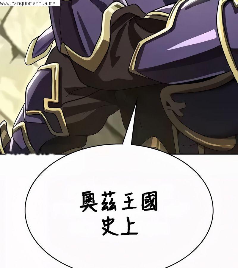 韩国漫画在结局前被魔王收买了韩漫_在结局前被魔王收买了-第53话在线免费阅读-韩国漫画-第151张图片
