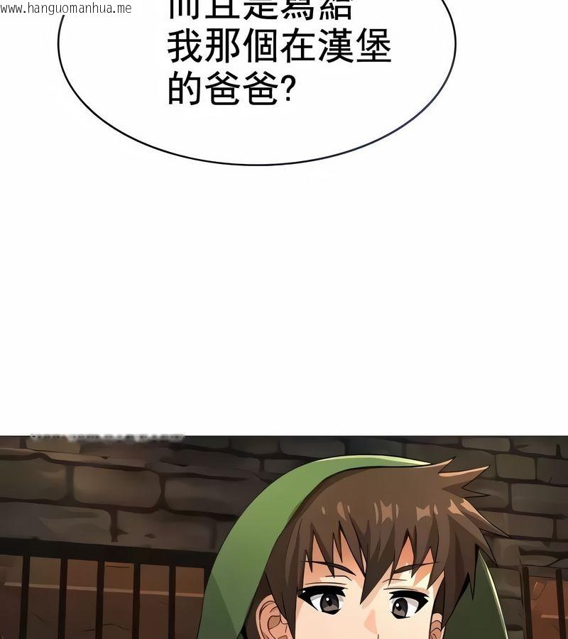 韩国漫画在结局前被魔王收买了韩漫_在结局前被魔王收买了-第10话在线免费阅读-韩国漫画-第4张图片