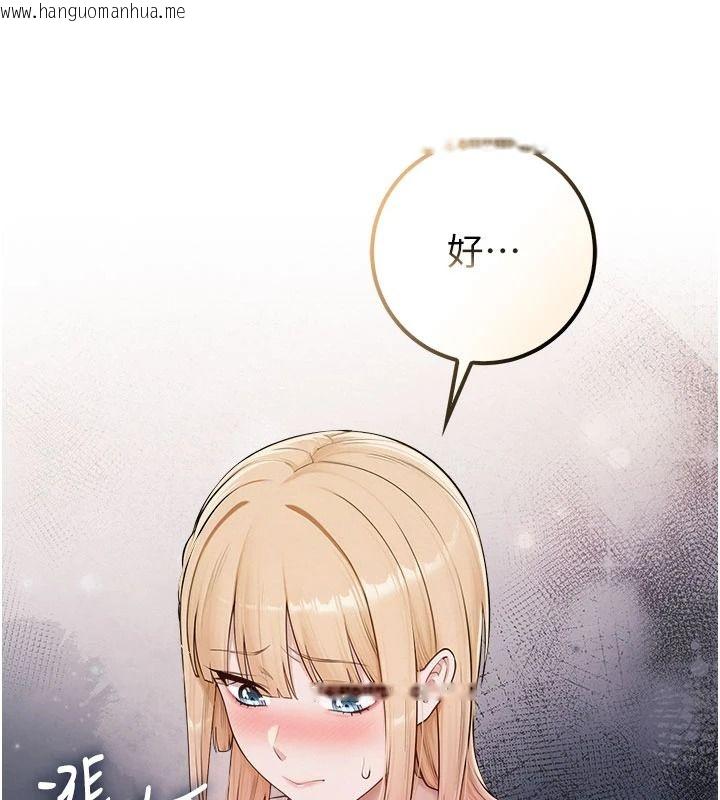 韩国漫画校园成人礼韩漫_校园成人礼-第57话-躲在男厕亲密接触在线免费阅读-韩国漫画-第139张图片