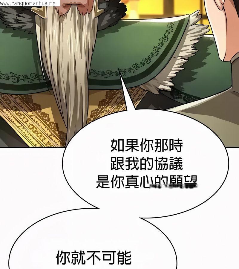韩国漫画在结局前被魔王收买了韩漫_在结局前被魔王收买了-第54话在线免费阅读-韩国漫画-第41张图片