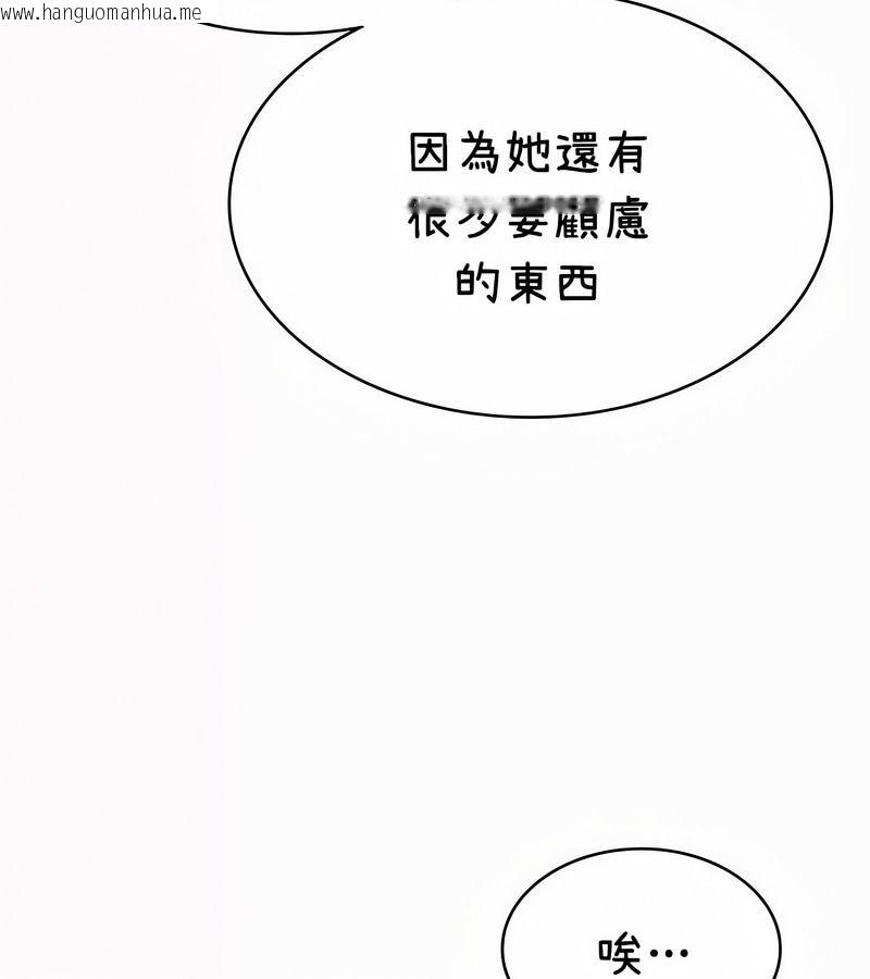 韩国漫画在结局前被魔王收买了韩漫_在结局前被魔王收买了-第35话在线免费阅读-韩国漫画-第88张图片