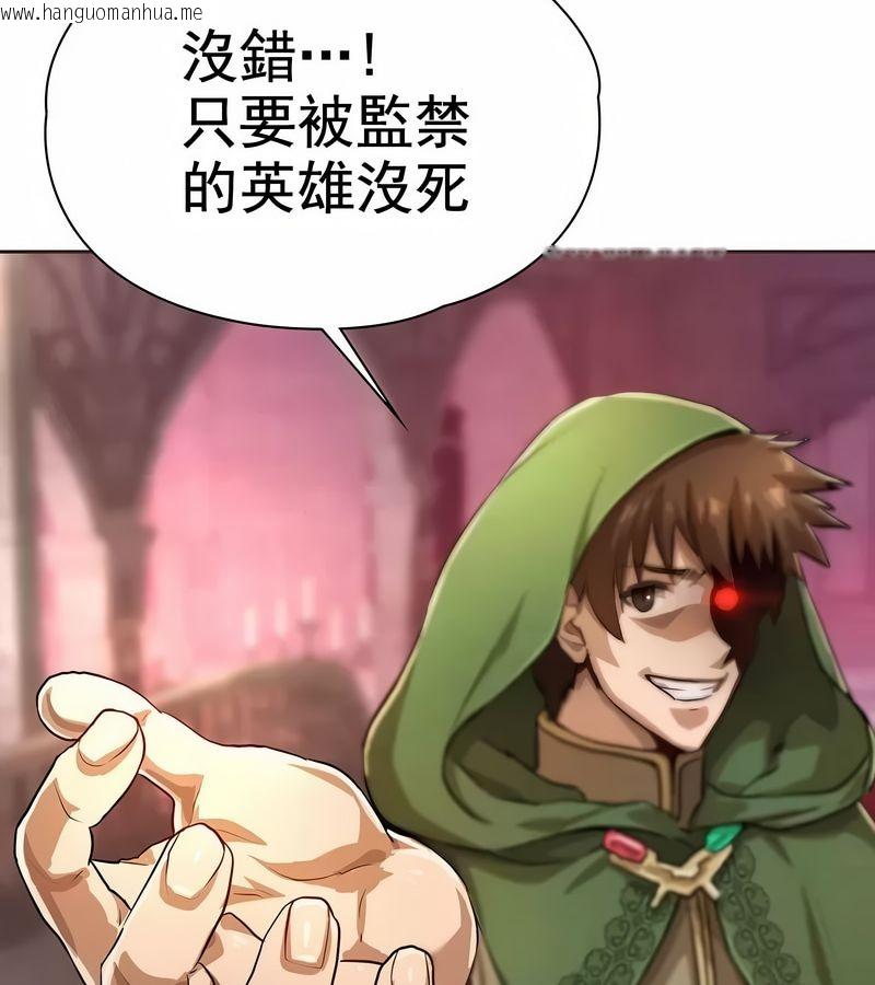 韩国漫画在结局前被魔王收买了韩漫_在结局前被魔王收买了-第1话在线免费阅读-韩国漫画-第147张图片
