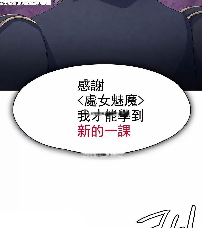 韩国漫画在结局前被魔王收买了韩漫_在结局前被魔王收买了-第5话在线免费阅读-韩国漫画-第59张图片