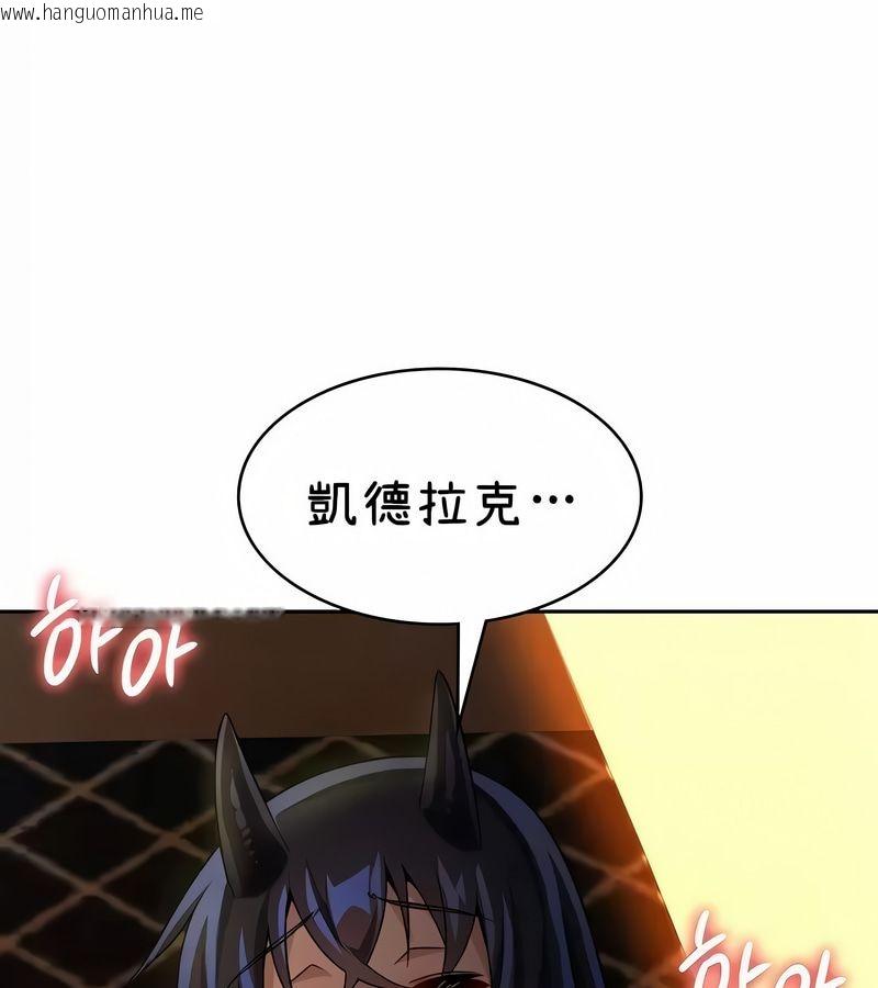 韩国漫画在结局前被魔王收买了韩漫_在结局前被魔王收买了-第42话在线免费阅读-韩国漫画-第112张图片