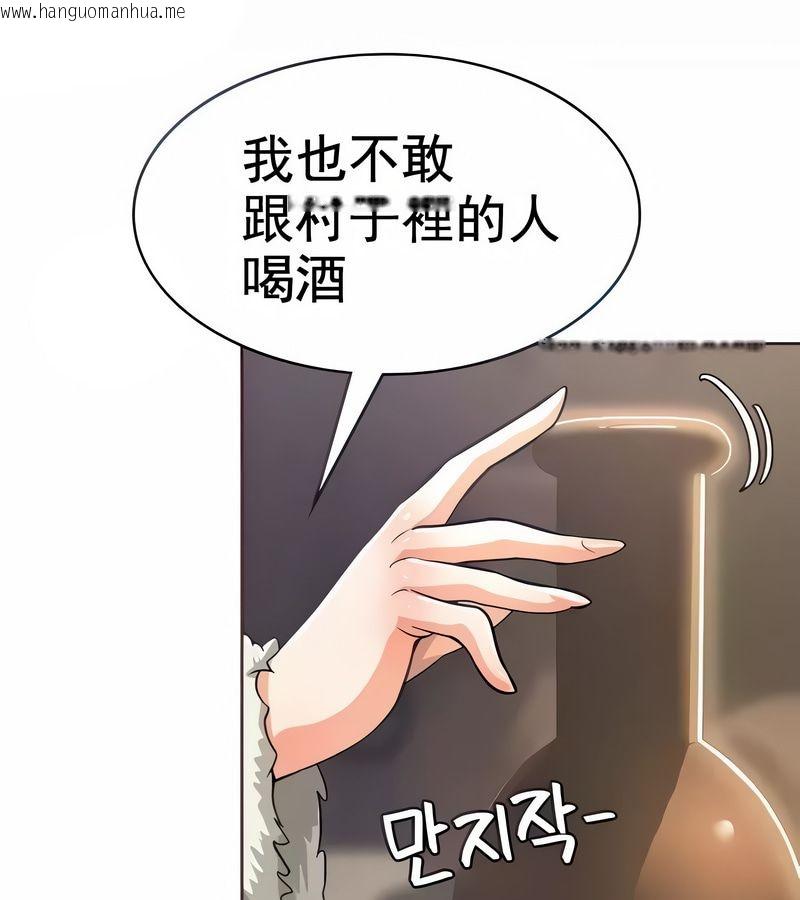 韩国漫画在结局前被魔王收买了韩漫_在结局前被魔王收买了-第3话在线免费阅读-韩国漫画-第31张图片