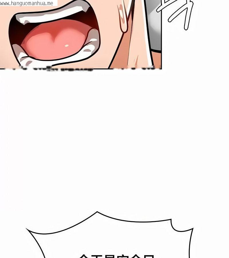 韩国漫画在结局前被魔王收买了韩漫_在结局前被魔王收买了-第44话在线免费阅读-韩国漫画-第85张图片
