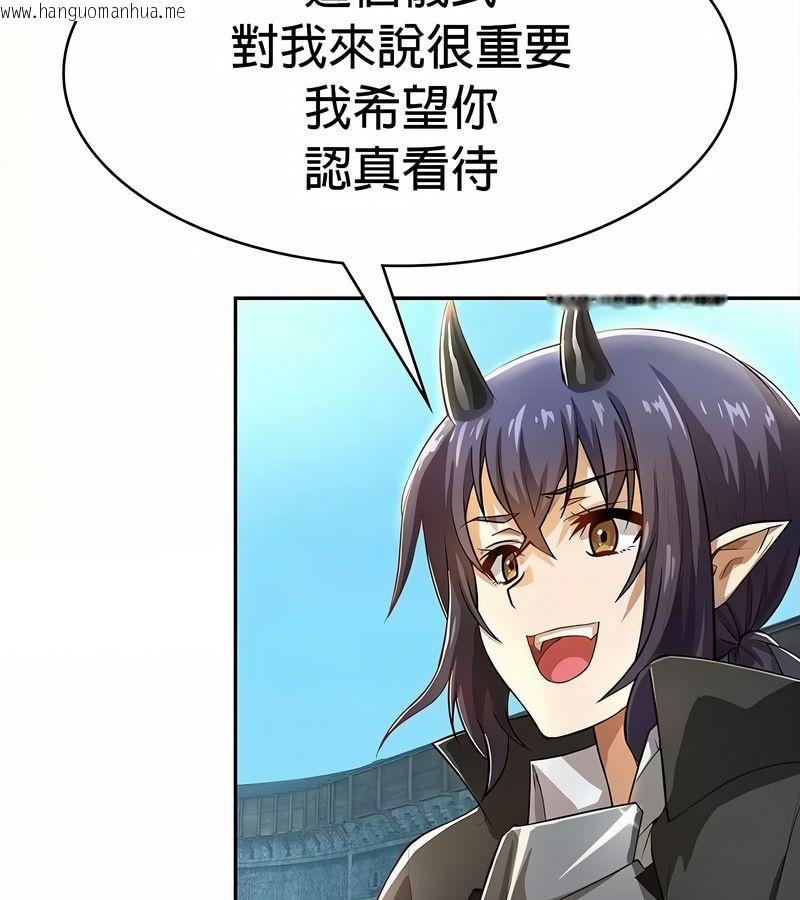 韩国漫画在结局前被魔王收买了韩漫_在结局前被魔王收买了-第34话在线免费阅读-韩国漫画-第141张图片
