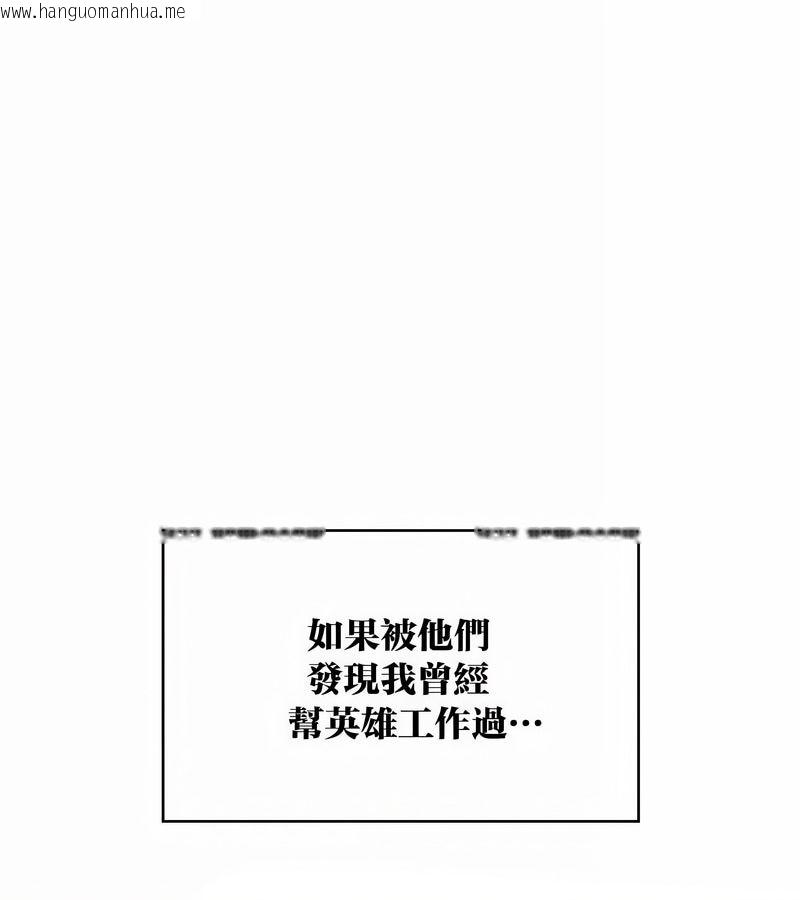 韩国漫画在结局前被魔王收买了韩漫_在结局前被魔王收买了-第46话在线免费阅读-韩国漫画-第124张图片