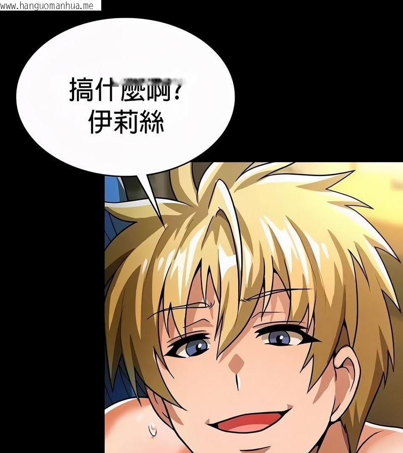 韩国漫画在结局前被魔王收买了韩漫_在结局前被魔王收买了-第50话在线免费阅读-韩国漫画-第76张图片