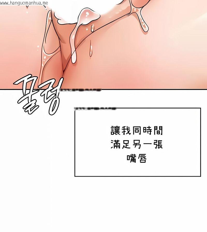 韩国漫画在结局前被魔王收买了韩漫_在结局前被魔王收买了-第36话在线免费阅读-韩国漫画-第66张图片