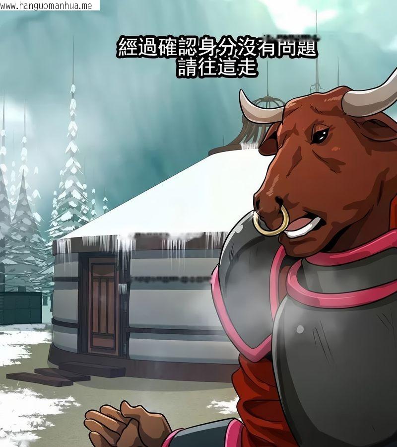 韩国漫画在结局前被魔王收买了韩漫_在结局前被魔王收买了-第12话在线免费阅读-韩国漫画-第70张图片