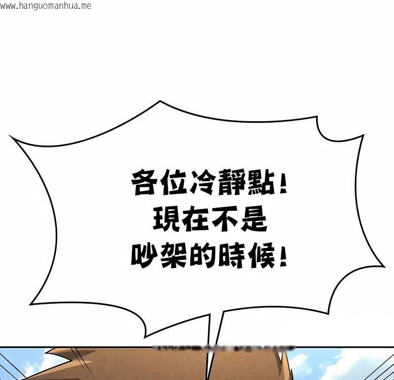 韩国漫画在结局前被魔王收买了韩漫_在结局前被魔王收买了-第48话在线免费阅读-韩国漫画-第80张图片