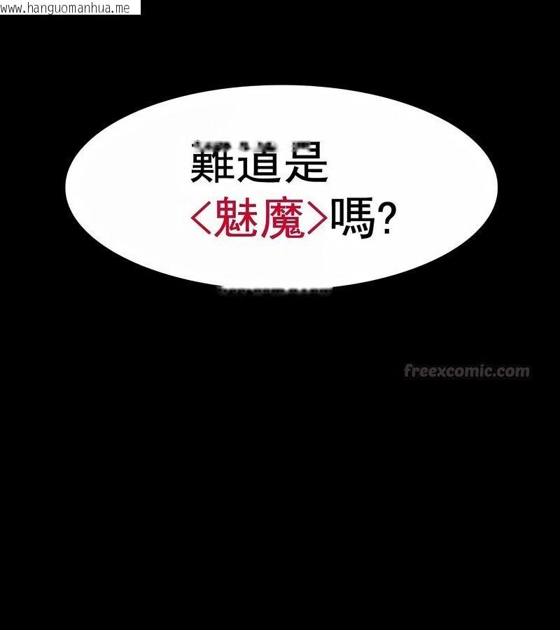 韩国漫画在结局前被魔王收买了韩漫_在结局前被魔王收买了-第4话在线免费阅读-韩国漫画-第105张图片