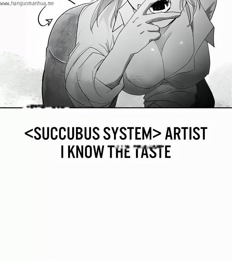 韩国漫画在结局前被魔王收买了韩漫_在结局前被魔王收买了-第54话在线免费阅读-韩国漫画-第170张图片