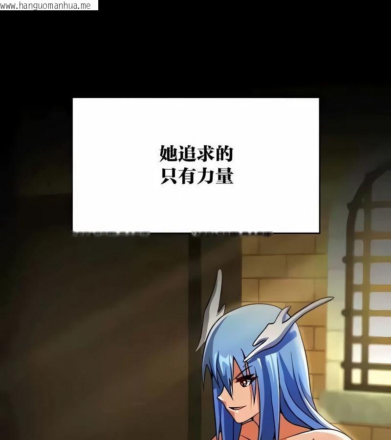 韩国漫画在结局前被魔王收买了韩漫_在结局前被魔王收买了-第43话在线免费阅读-韩国漫画-第25张图片
