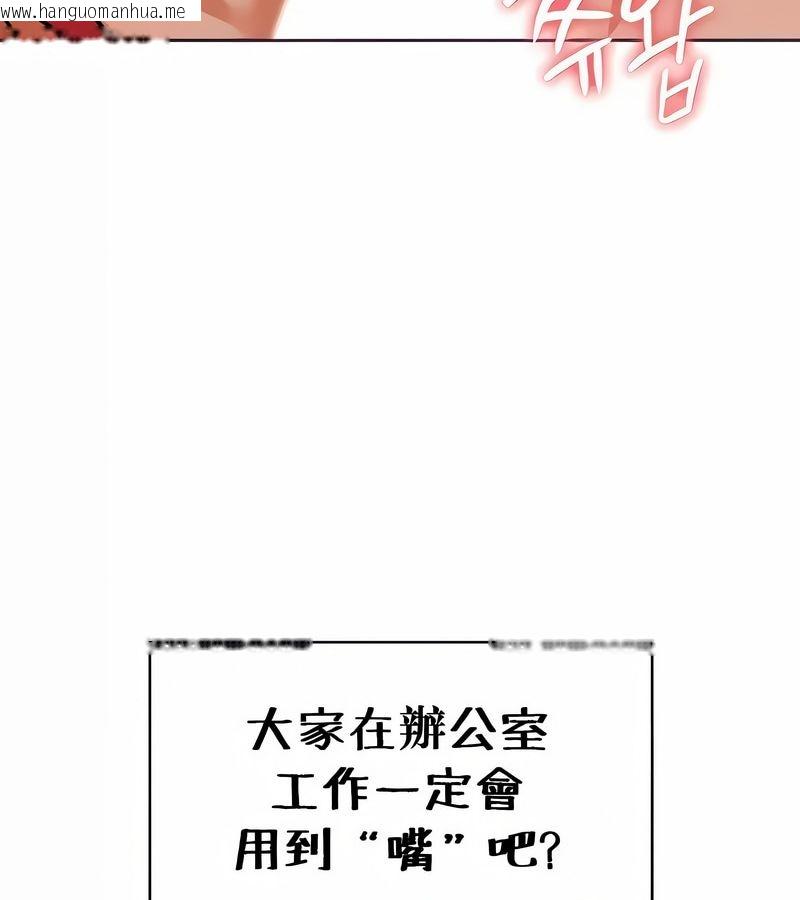 韩国漫画在结局前被魔王收买了韩漫_在结局前被魔王收买了-第26话在线免费阅读-韩国漫画-第18张图片