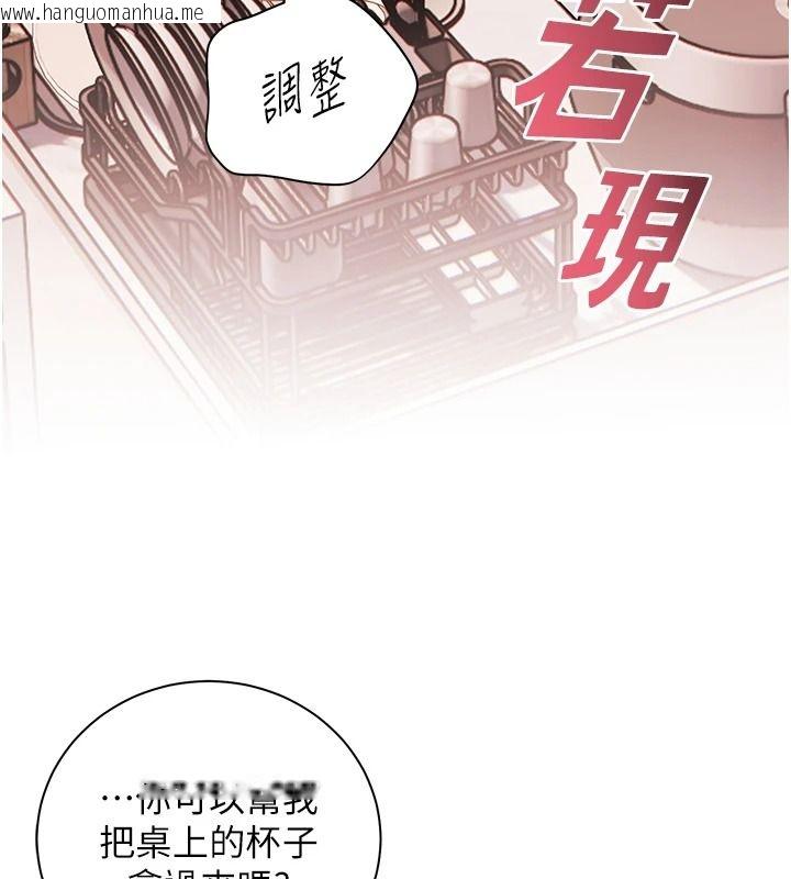 韩国漫画老师的亲密指导韩漫_老师的亲密指导-第119话-致命围裙诱惑在线免费阅读-韩国漫画-第67张图片
