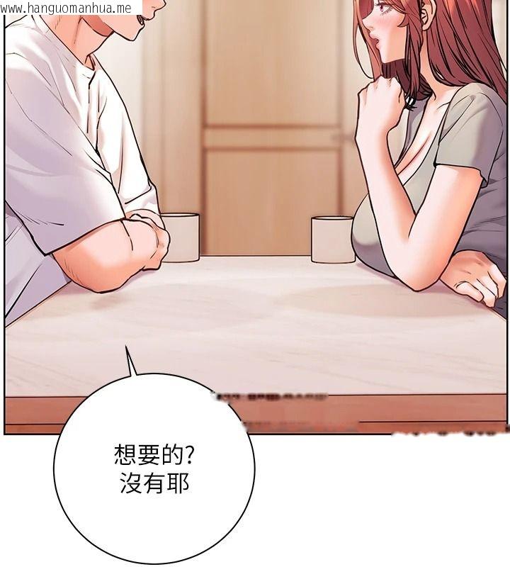 韩国漫画老师的亲密指导韩漫_老师的亲密指导-第119话-致命围裙诱惑在线免费阅读-韩国漫画-第24张图片