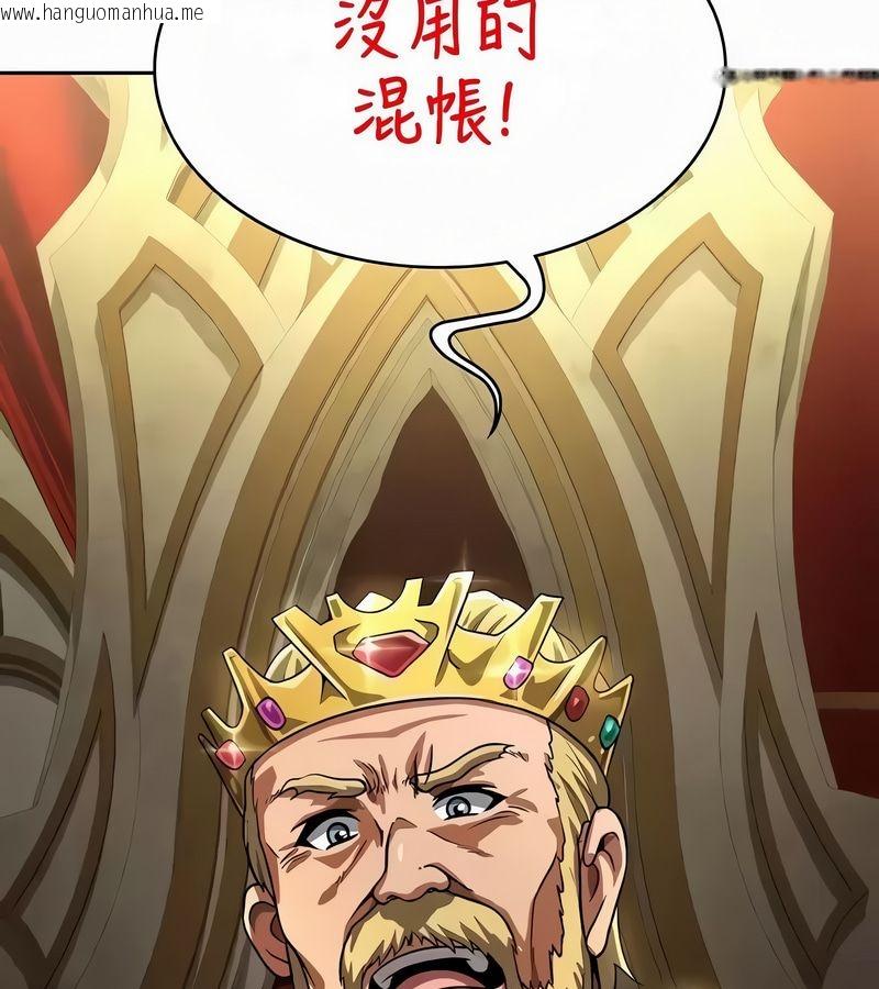 韩国漫画在结局前被魔王收买了韩漫_在结局前被魔王收买了-第53话在线免费阅读-韩国漫画-第51张图片