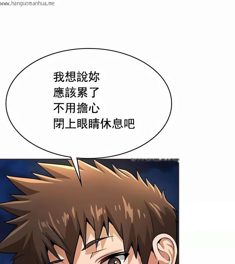 韩国漫画在结局前被魔王收买了韩漫_在结局前被魔王收买了-第17话在线免费阅读-韩国漫画-第95张图片
