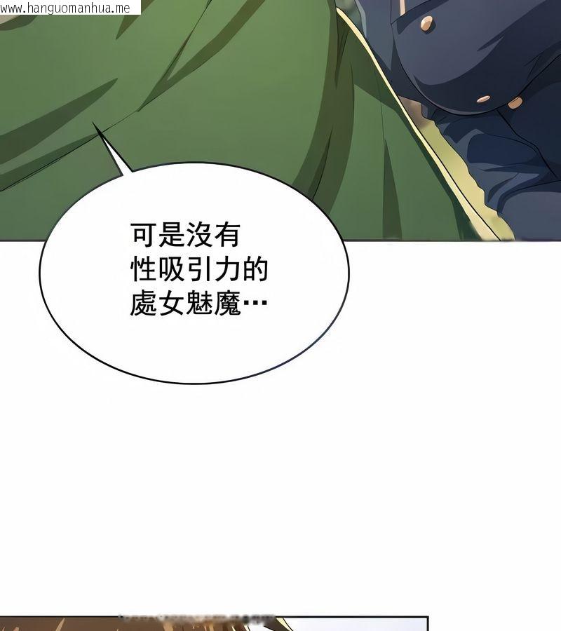 韩国漫画在结局前被魔王收买了韩漫_在结局前被魔王收买了-第5话在线免费阅读-韩国漫画-第11张图片
