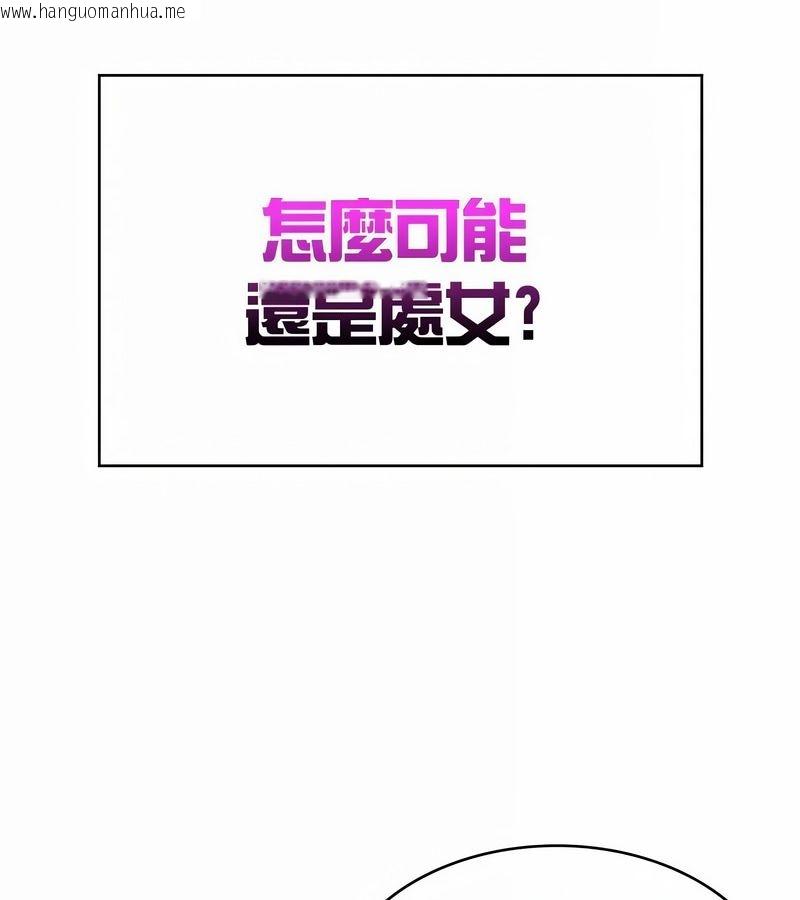 韩国漫画在结局前被魔王收买了韩漫_在结局前被魔王收买了-第29话在线免费阅读-韩国漫画-第64张图片