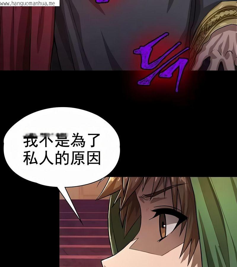 韩国漫画在结局前被魔王收买了韩漫_在结局前被魔王收买了-第1话在线免费阅读-韩国漫画-第139张图片