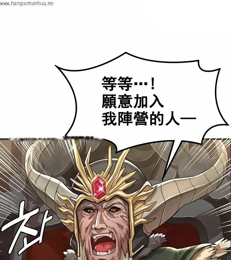 韩国漫画在结局前被魔王收买了韩漫_在结局前被魔王收买了-第1话在线免费阅读-韩国漫画-第7张图片