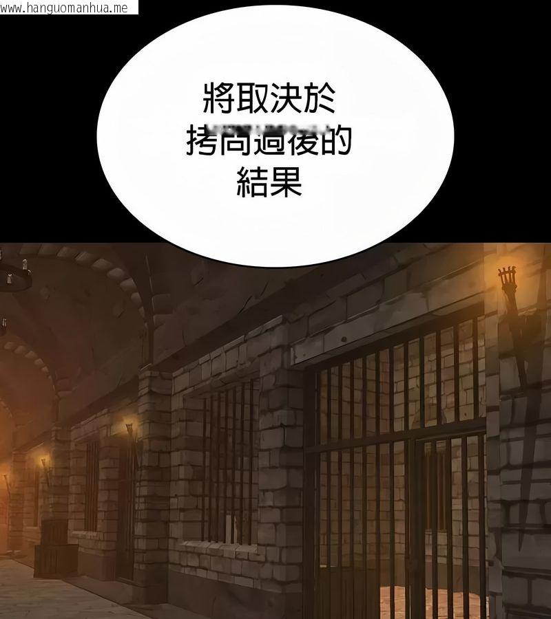 韩国漫画在结局前被魔王收买了韩漫_在结局前被魔王收买了-第49话在线免费阅读-韩国漫画-第62张图片