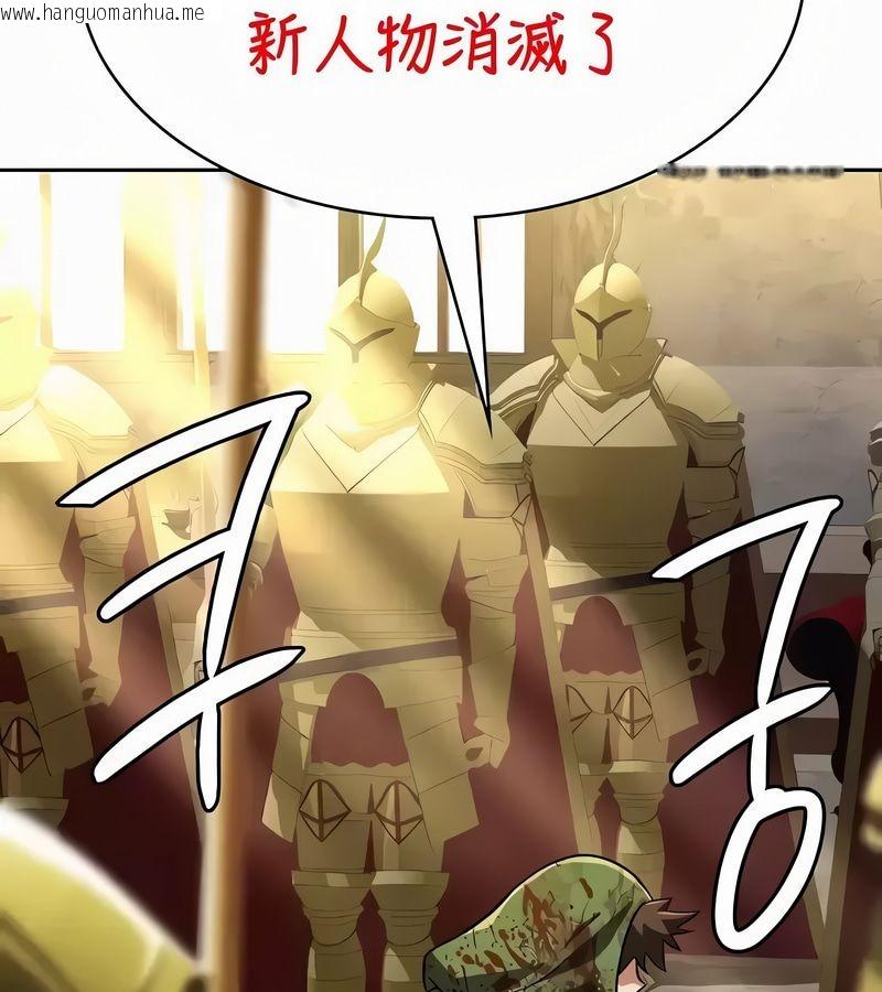 韩国漫画在结局前被魔王收买了韩漫_在结局前被魔王收买了-第53话在线免费阅读-韩国漫画-第67张图片