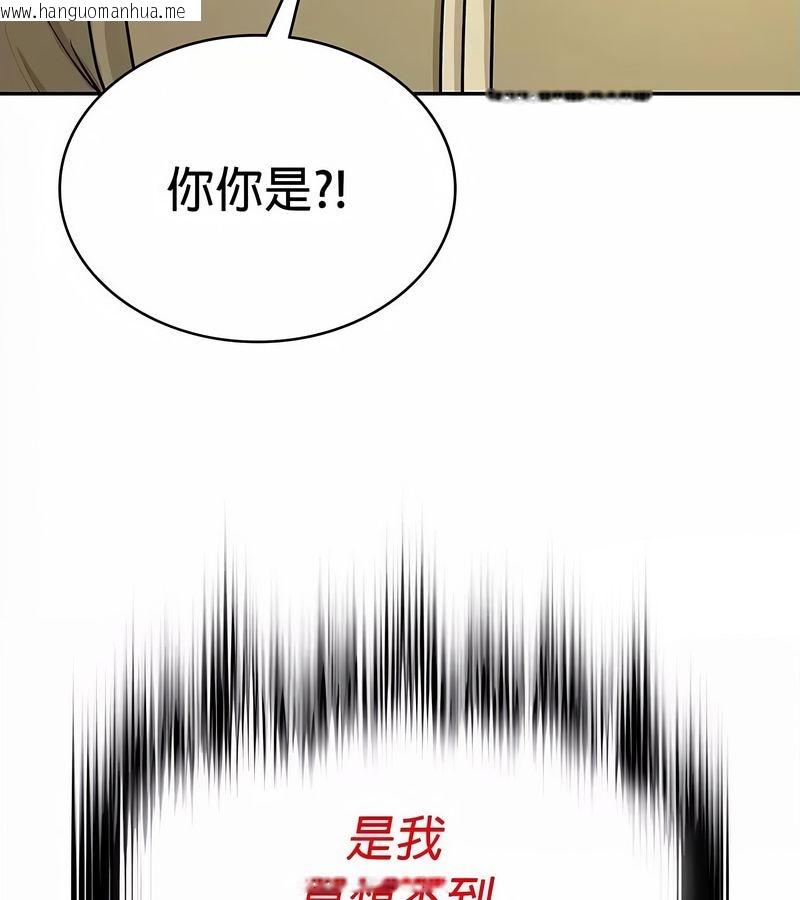 韩国漫画在结局前被魔王收买了韩漫_在结局前被魔王收买了-第34话在线免费阅读-韩国漫画-第50张图片