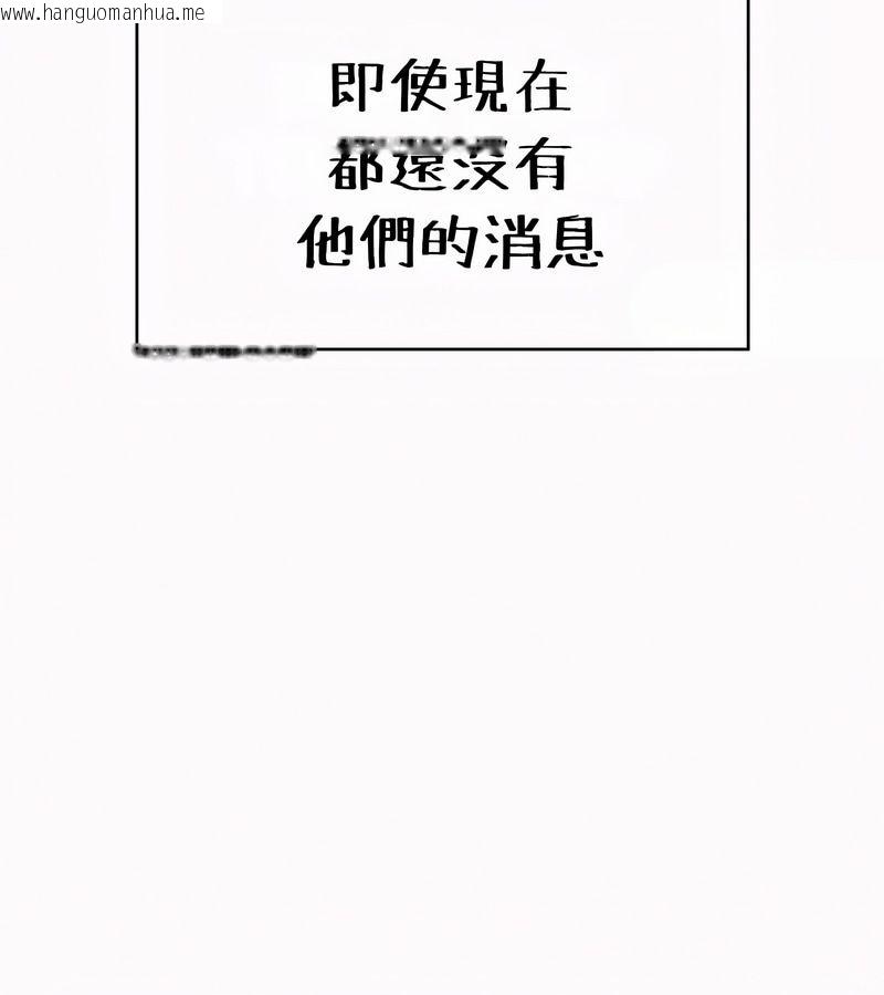 韩国漫画在结局前被魔王收买了韩漫_在结局前被魔王收买了-第53话在线免费阅读-韩国漫画-第7张图片