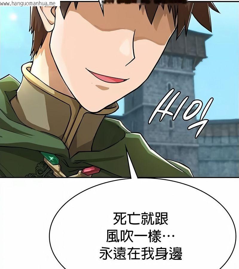 韩国漫画在结局前被魔王收买了韩漫_在结局前被魔王收买了-第34话在线免费阅读-韩国漫画-第147张图片
