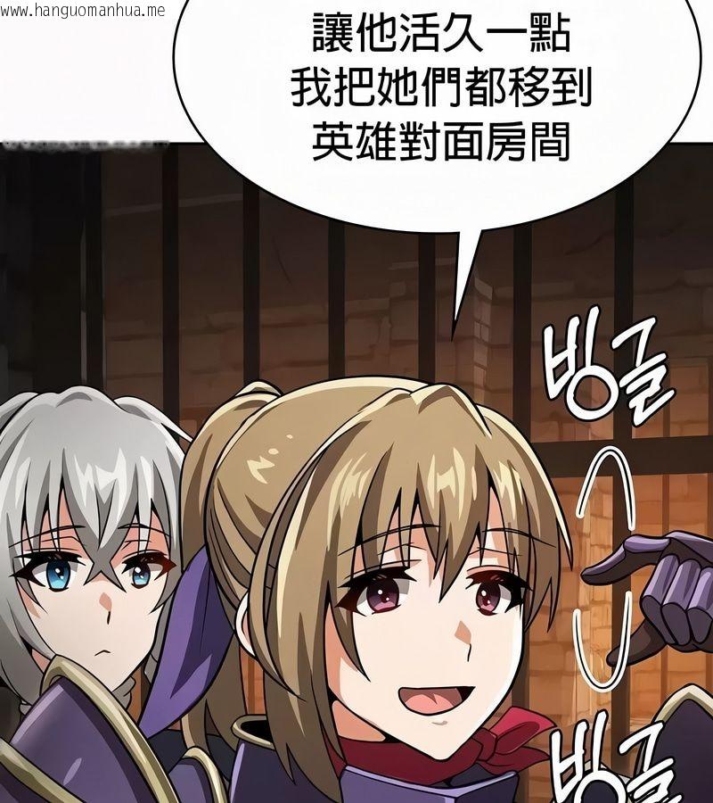 韩国漫画在结局前被魔王收买了韩漫_在结局前被魔王收买了-第49话在线免费阅读-韩国漫画-第82张图片