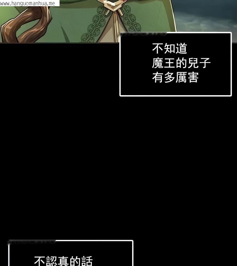 韩国漫画在结局前被魔王收买了韩漫_在结局前被魔王收买了-第2话在线免费阅读-韩国漫画-第20张图片